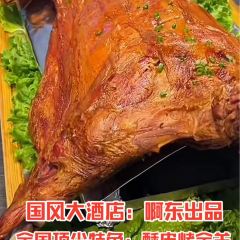 国风大酒店餐厅 User Photo