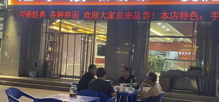 额济纳旗汇小楼私房菜馆