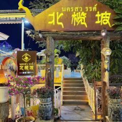 Bei lan po lan · mei Restaurant 여행 사진