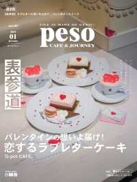 【表参道】バレンタインの想いよ届け💌ラブレターケーキ🍰