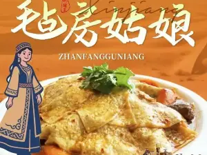 毡房姑娘新疆主题餐厅