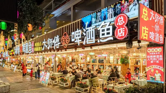 大师傅金奖啤酒鱼(西街口总店)