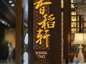 昆明洲際飯店·香稻軒中餐廳